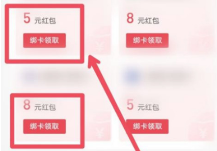 支付宝绑定银行卡红包在什么地方领。