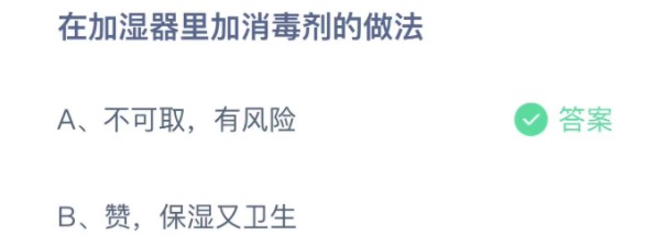 支付宝小鸡庄园12月31日正确答案。