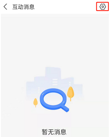 支付宝如何屏蔽生活频道消息提醒。