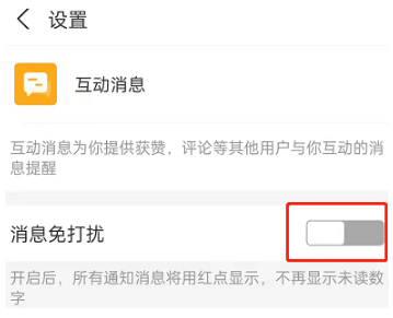 支付宝如何屏蔽生活频道消息提醒。