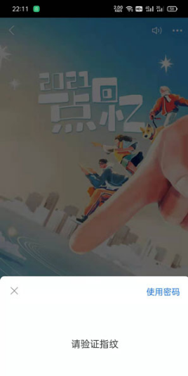 支付宝年度账单在什么地方查询。