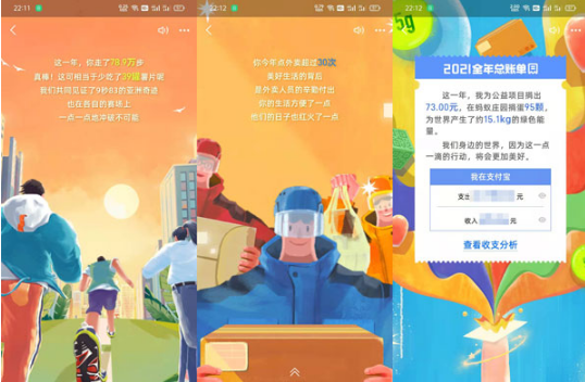 支付宝年度账单在什么地方查询。
