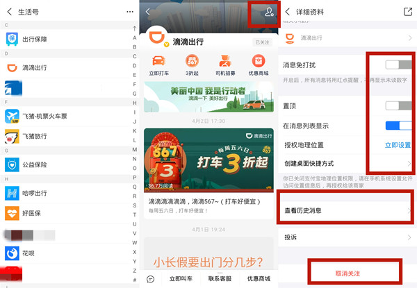 支付宝取消订阅在哪里设置。