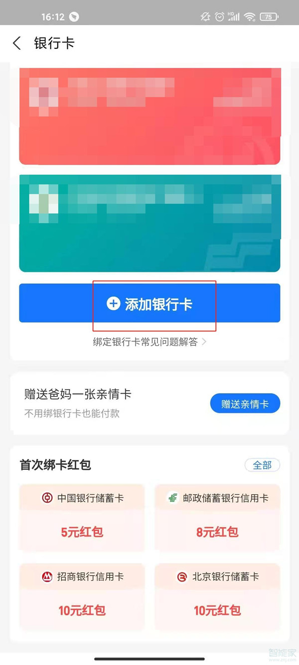 支付宝未满16岁限额如何解除。