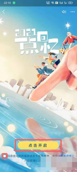 支付宝2021年度账单在什么地方查询。