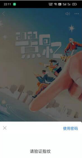 支付宝2021年度账单在什么地方查询。