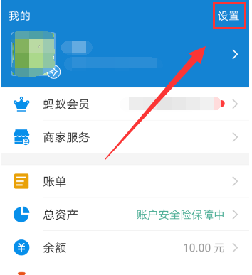 支付宝怎么关闭携程免密支付。