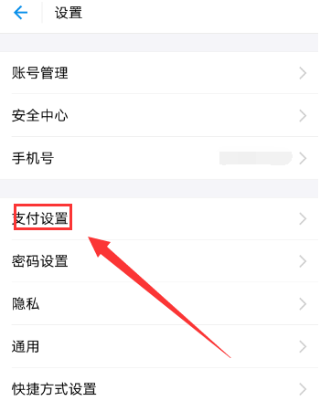 支付宝怎么关闭携程免密支付。