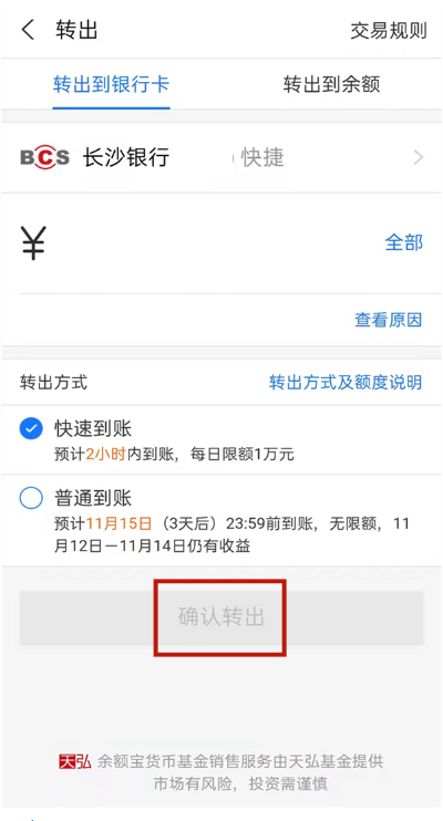 支付宝小猪存钱罐里的钱如何转出。