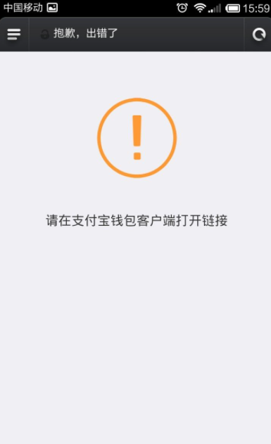 支付宝如何打开链接。