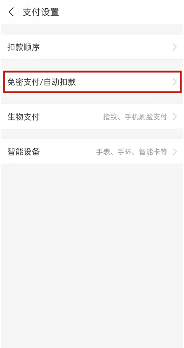 支付宝打车自动扣钱吗。