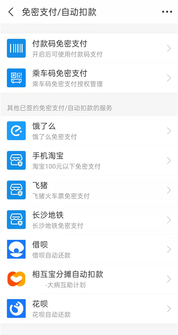 支付宝打车自动扣钱吗。