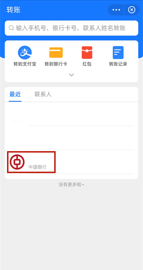 支付宝转账限额如何修改
