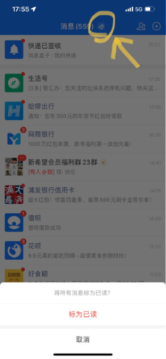 支付宝消息刷子在哪里。