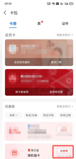 支付宝随机福卡如何兑换福卡。