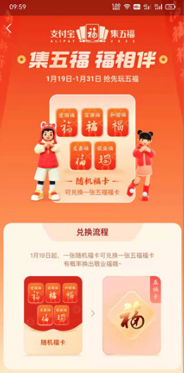 支付宝随机福卡如何兑换福卡。