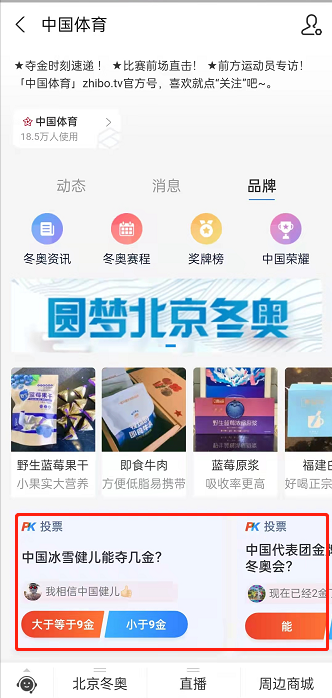 支付宝怎么查询冬奥赛事。