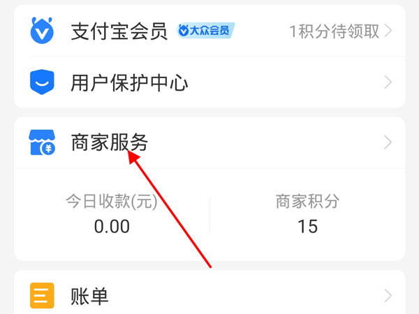 支付宝收款码怎么申请信用卡收款。