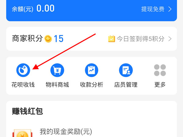 支付宝收款码怎么申请信用卡收款。