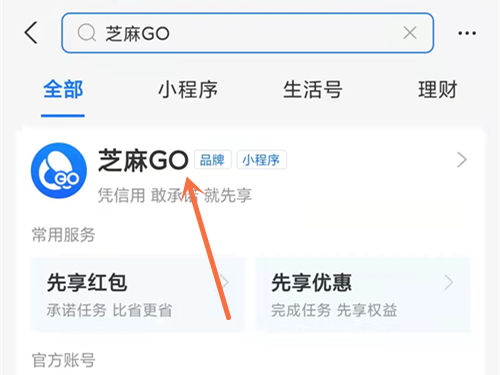 支付宝里面的芝麻go怎么关闭。