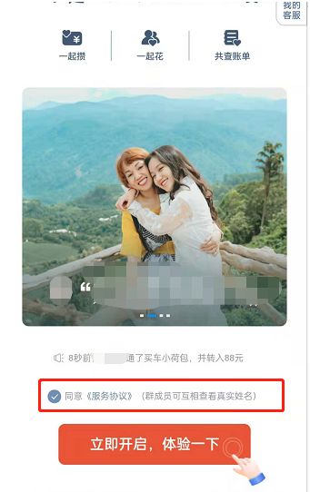支付宝小荷包如何增加成员。