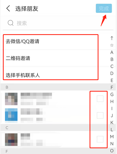 支付宝小荷包如何增加成员。