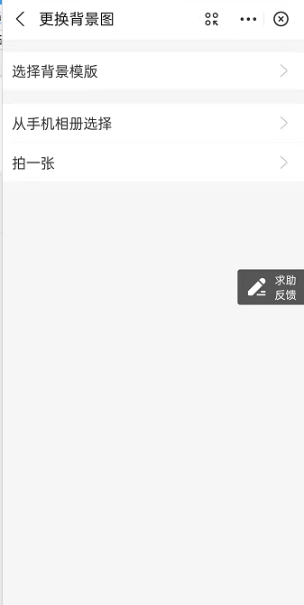 支付宝小荷包如何切换背景图。