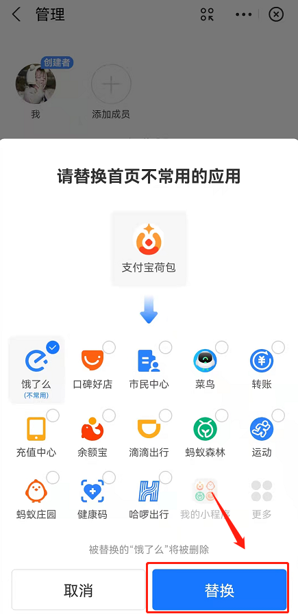 支付宝小荷包如何放在首页。