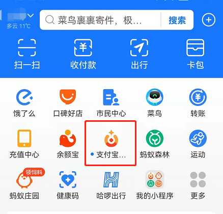 支付宝小荷包如何放在首页。