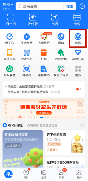 支付宝转错账户能申请退回吗。