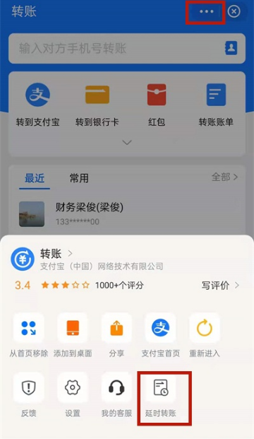 支付宝转错账户能申请退回吗。
