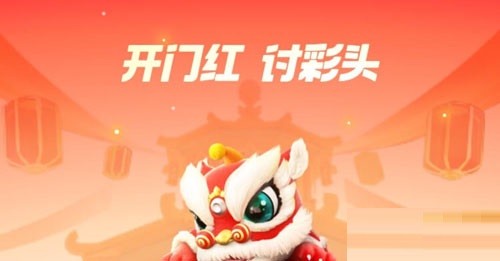 支付宝2022讨彩头活动怎么玩。