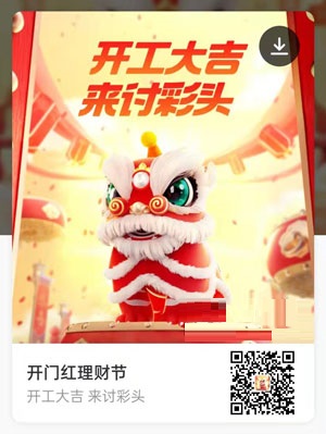 支付宝2022讨彩头活动怎么玩。