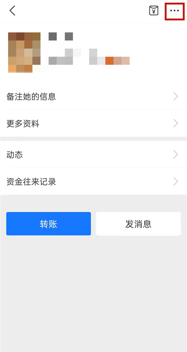 支付宝单删再加回来对方知道吗。