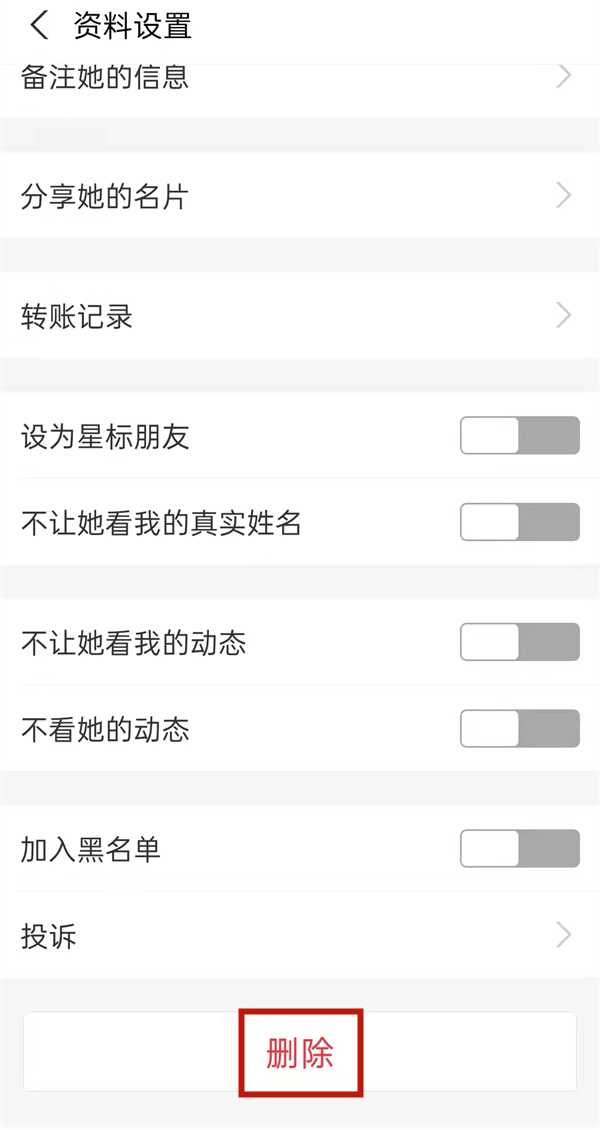 支付宝单删再加回来对方知道吗。
