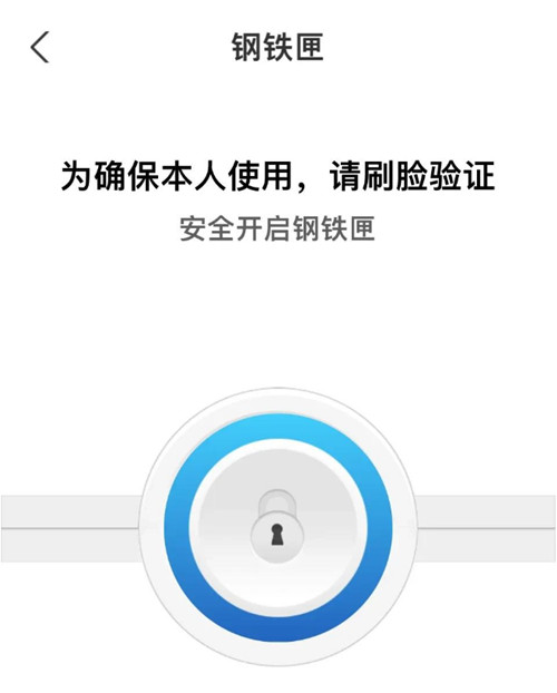 支付宝钢铁匣在什么地方。
