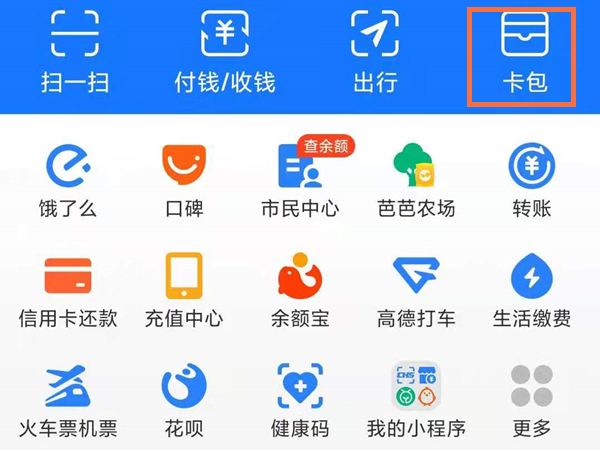 支付宝如何绑定儿童医保卡。