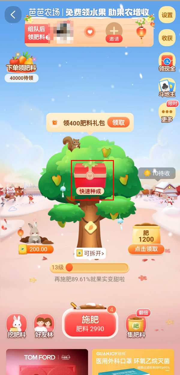 支付宝芭芭农场如何换果树。