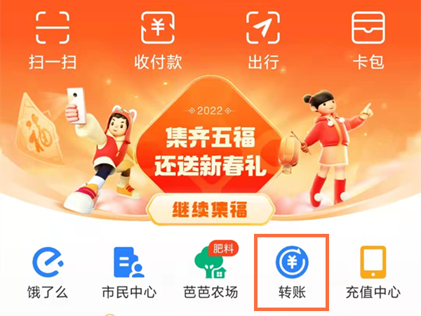 支付宝怎么给公司账户转账。