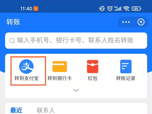 支付宝怎么给公司账户转账。