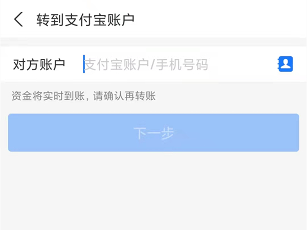 支付宝怎么给公司账户转账。