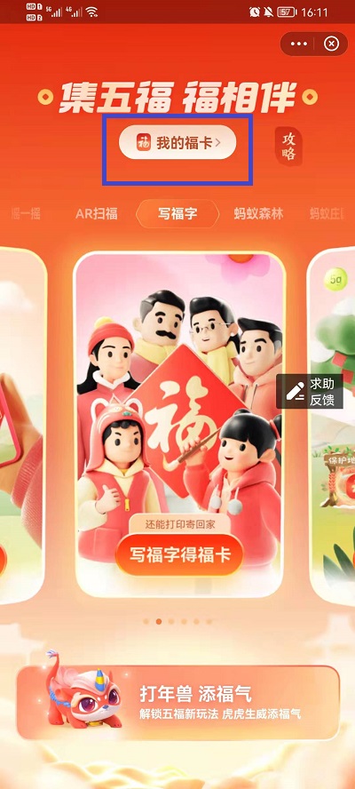 支付宝福卡换口罩如何换。