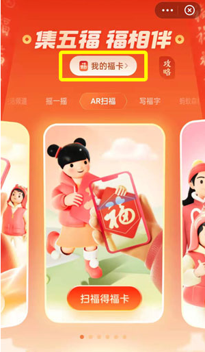 支付宝生肖卡在哪里换卡。