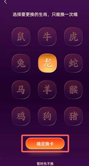 支付宝生肖卡在哪里换卡。