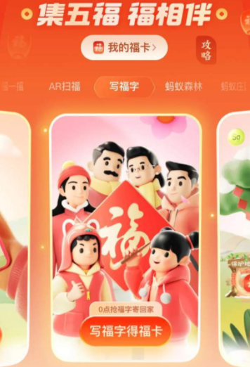 支付宝福字几点开始打印。