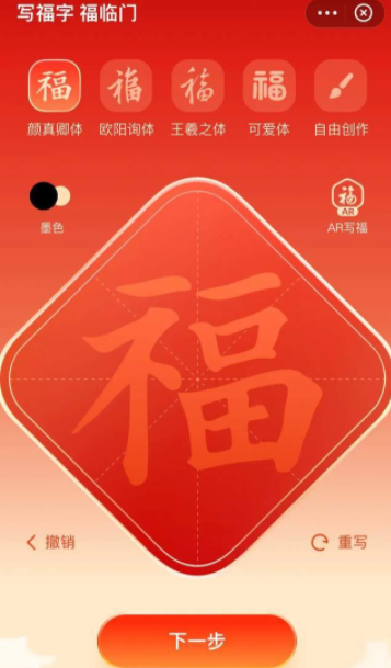 支付宝福字几点开始打印。