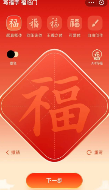 支付宝福字几点开始打印。