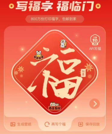 支付宝福字几点开始打印。