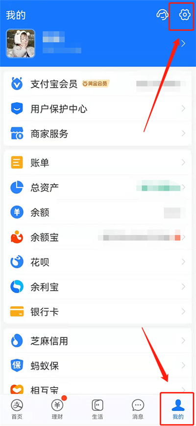 支付宝生活频道入口如何关掉。