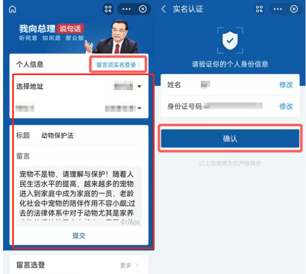 支付宝动物保护法如何投票。